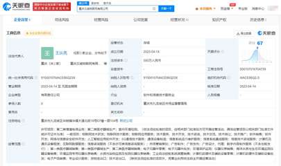 汉威科技布局西南市场，重庆物联网公司启动5G与物联网技术新篇章